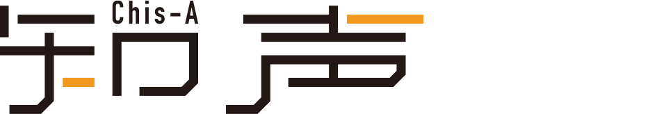 知声(Chis-A)