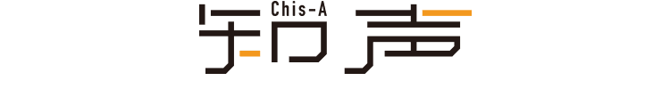知声(Chis-A)