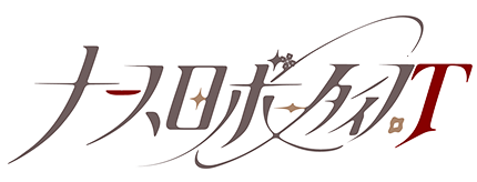 ナースロボ_タイプT(NurseRobot_TypeT)