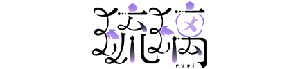 琉璃(Ruri)