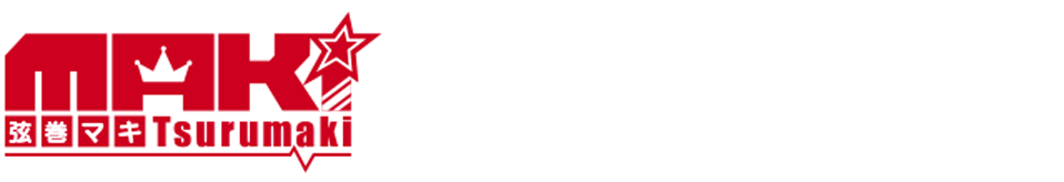 弦巻マキ（Tsurumaki Maki）