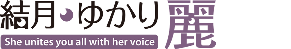 結月ゆかり 麗 (Yuzuki Yukari Rei)