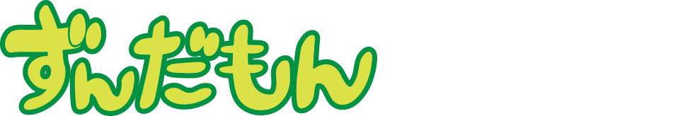 ずんだもん (Zundamon)