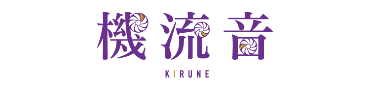 Kirune